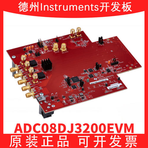 TIADC08DJ3200EVM开发板模块