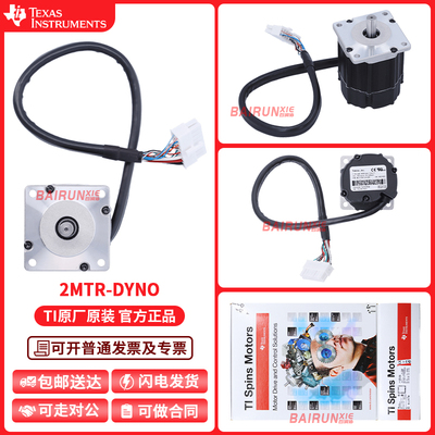 TI模块永磁电机2MTR-DYNO