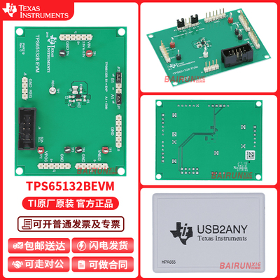现货TPS65132BEVM评估板开发板