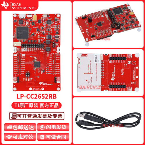 TILP-CC2652RB开发板模块