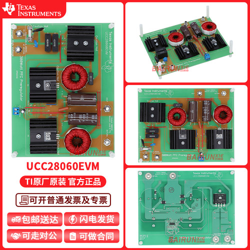 TIUCC28060EVM开发板套件