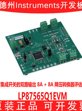 LP87565Q1EVM LP87565-Q1 双路输出 四相 8A降压转换器评估模块