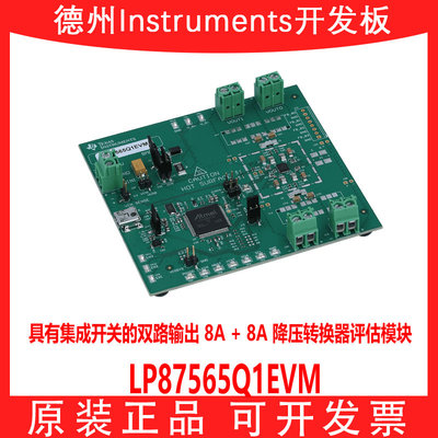 TILP87565Q1EVM开发板模块