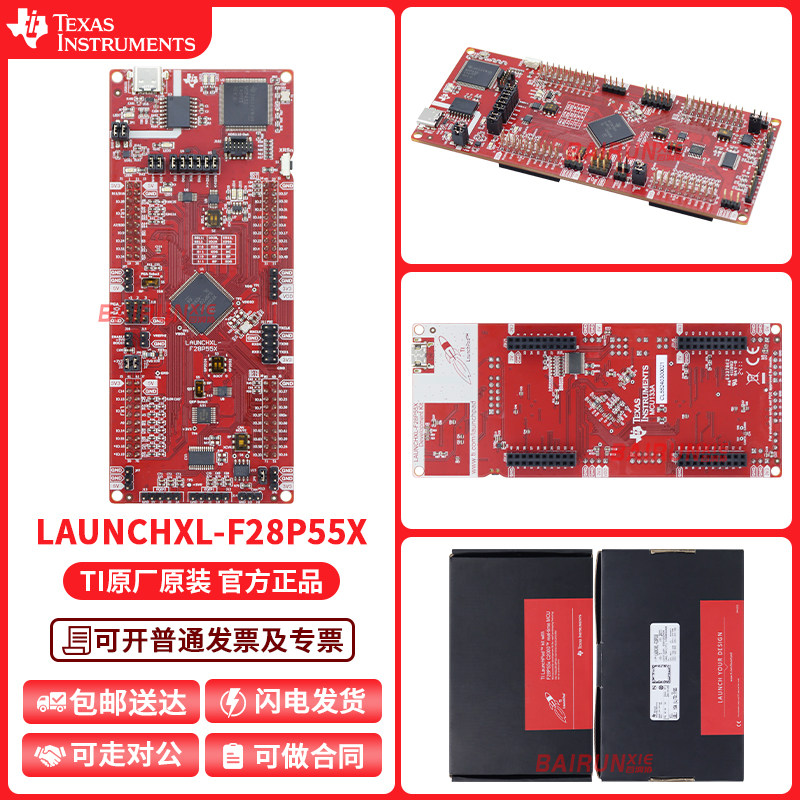 TI官方 LAUNCHXL-F28P55X C2000 实时 MCU LaunchPad 开发套件