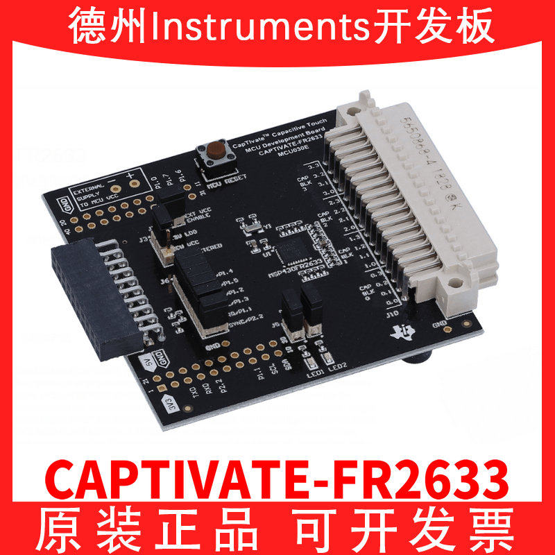 官方原装 CAPTIVATE-FR2633 电容式触控 MSP430FR2633 MCU 主板