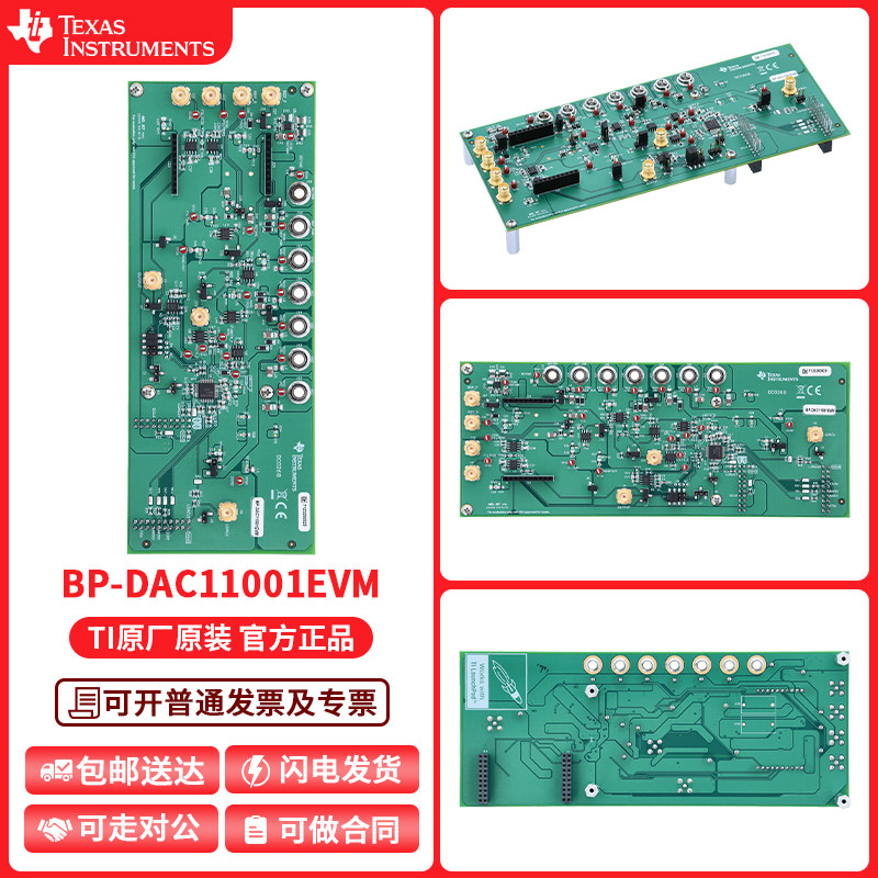 BP-DAC11001EVM 数模转换器 数据采集 LaunchPad 平台评估扩展板