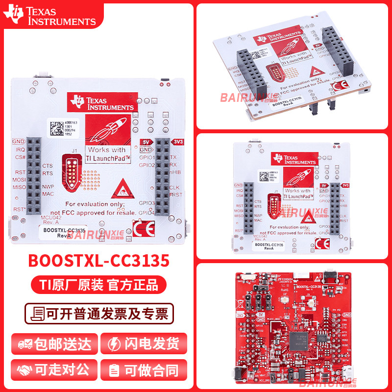 现货 BOOSTXL-CC3135 SimpleLink Wi-Fi CC3135 无线网络处理器