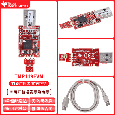 TITMP119EVM开发板套件
