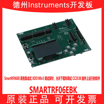 TISMARTRF06EBK开发板