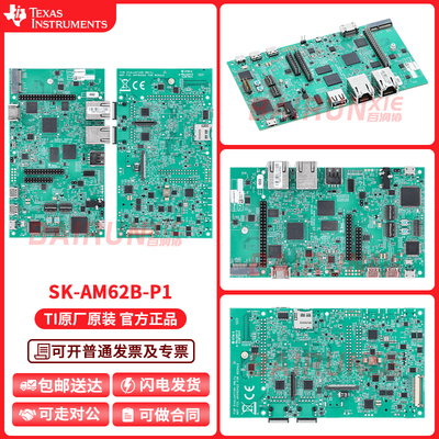 TISK-AM62B-P1开发板模块