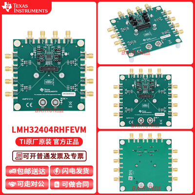 LMH32404RHFEVMTI官方开发板