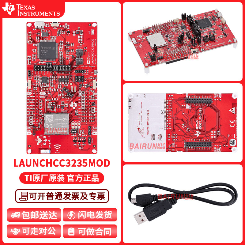 LAUNCHCC3235MOD SimpleLink Wi-Fi CC3235MODSF LaunchPad开发板