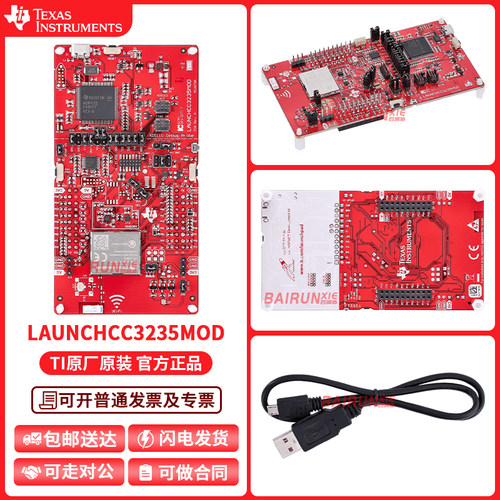 TI模块LAUNCHCC3235MOD