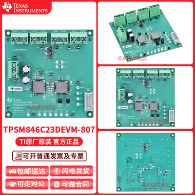 TITPSM846C23DEVM-807开发板