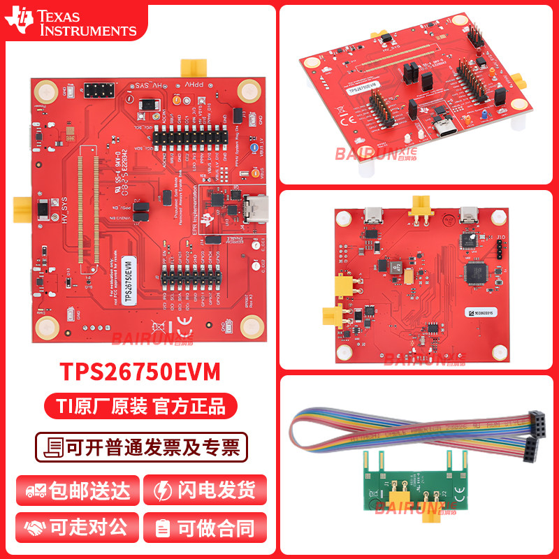 TPS26750EVM TPS26750 USBTypeC® 功率输送（PD）电源管理评估板