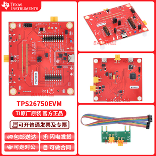 功率输送 TPS26750EVM TPS26750 USBTypeC® 电源管理评估板