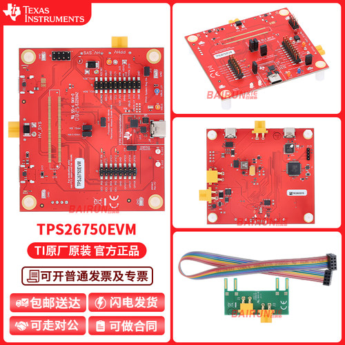 TPS26750EVMTI官方原装开发板