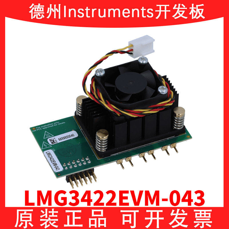 LMG3422EVM-043 电源管理开发板工具 嵌入式解决方案 原装正品 TI