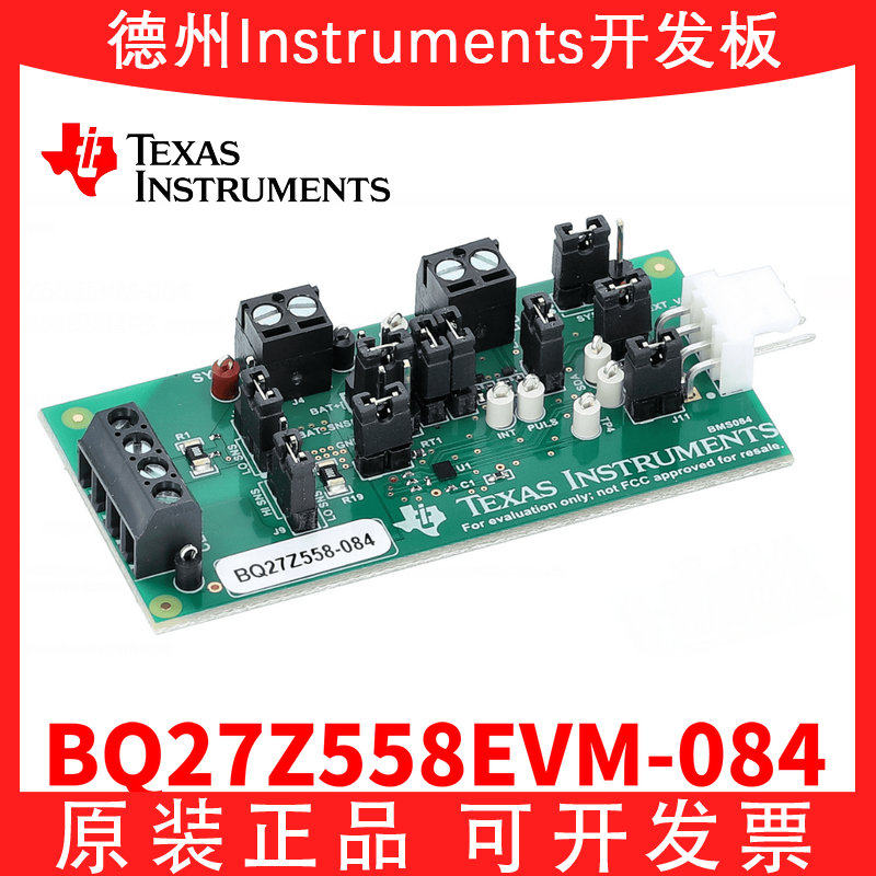 BQ27Z558EVM-084 BQ27Z558 TI开发板单节电池电量计气体压力计