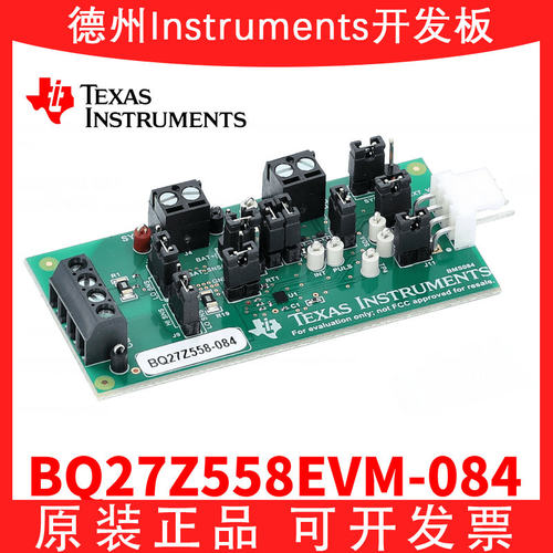 TIBQ27Z558EVM-084开发板模块
