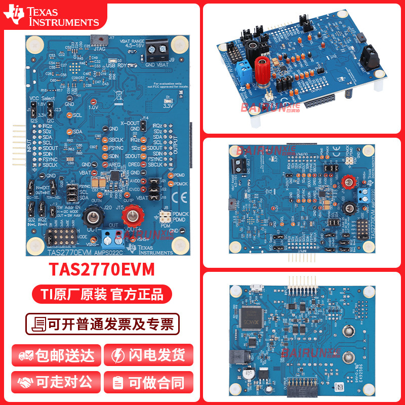 TITAS2770EVM开发板套件
