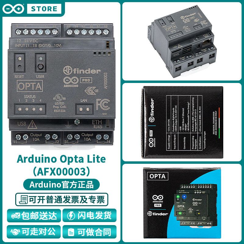 OptaLiteAFX00003官方开发板