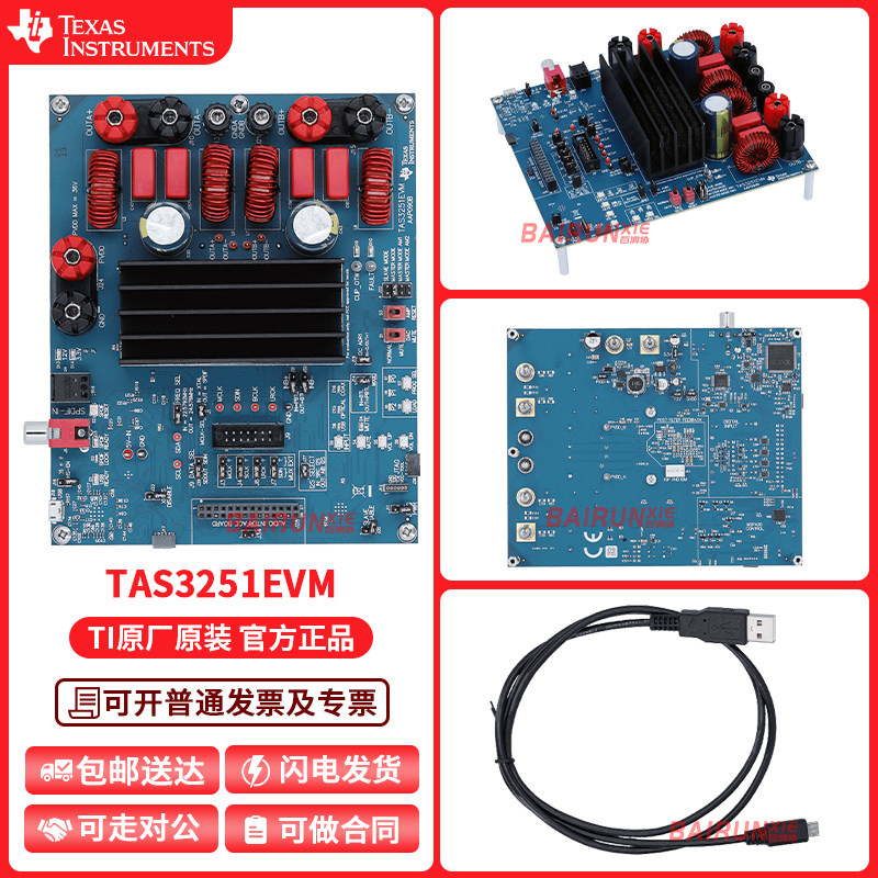 TITAS3251EVM开发板模块