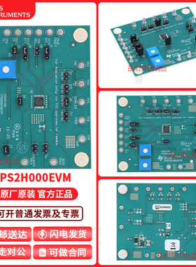TPS2H000EVM TPS2H000-Q1 双通道智能高侧开关评估模块