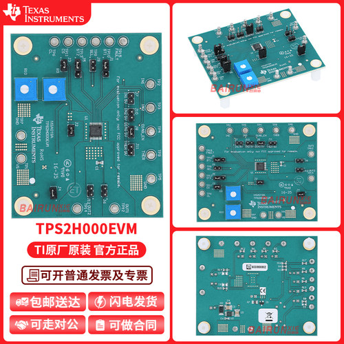 TITPS2H000EVM开发板套件