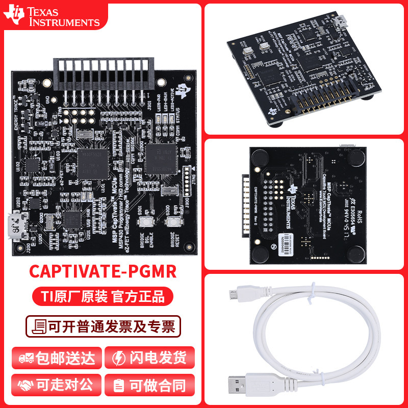 TICAPTIVATE-PGMR开发板模块