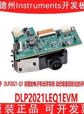 TIDLP2021LEQ1EVM开发板