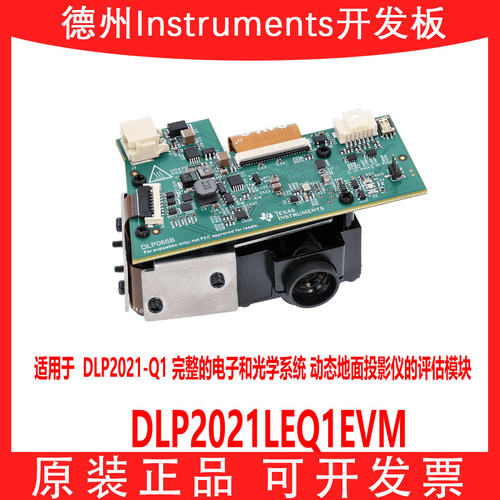 TIDLP2021LEQ1EVM开发板