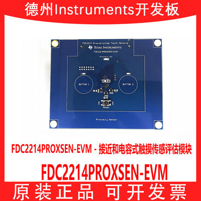 现货FDC2214PROXSEN-EVM模块