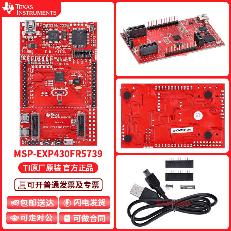 现货 MSP-EXP430FR5739 MSP430FR5739开发板 FRAM 铁电 MCU单片机