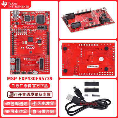 TI开发板MSP-EXP430FR5739