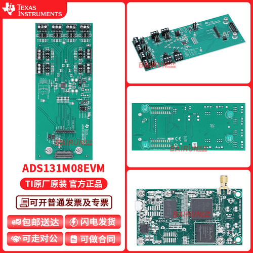 TIADS131M08EVM开发板套件