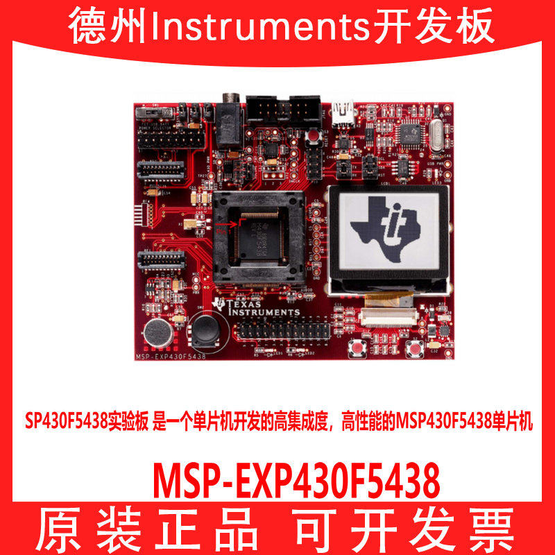 现货 MSP-EXP430F5438 试验板 MSP430F5438 MCU 超低功耗微控制器