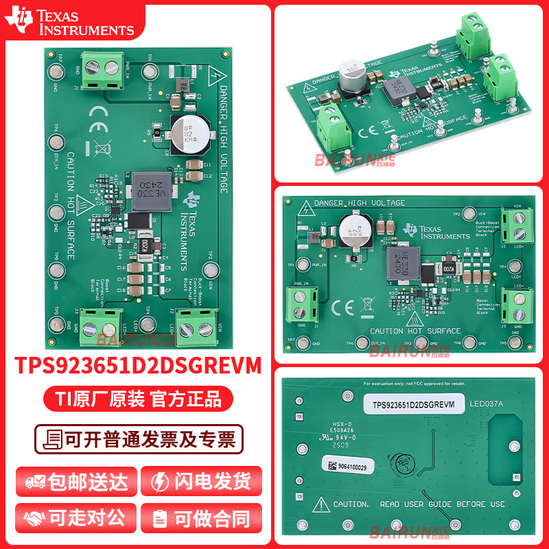 TPS923651D2DSGREVM官方开发板