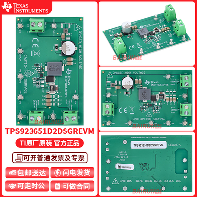 TPS923651D2DSGREVM官方开发板