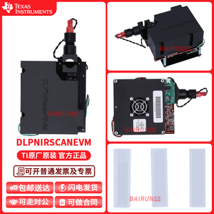 DLPNIRSCANEVM DLP® NIRscan™ 评估模块