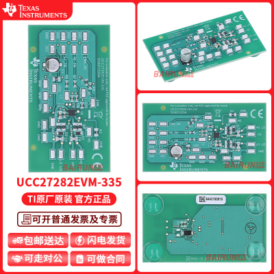 UCC27282EVM-335TI官方开发板