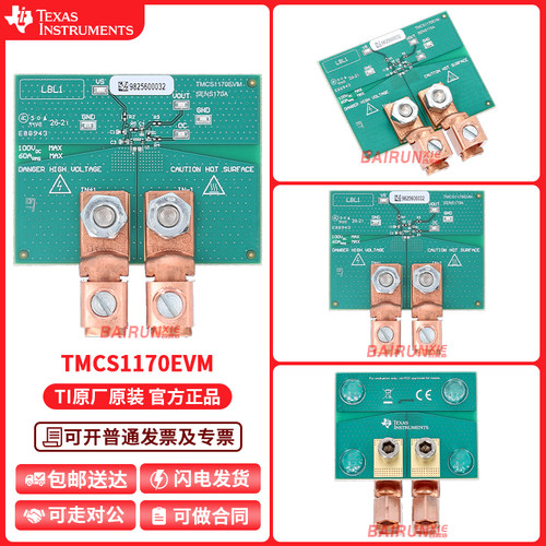 TMCS1100霍尔效应电流开发板