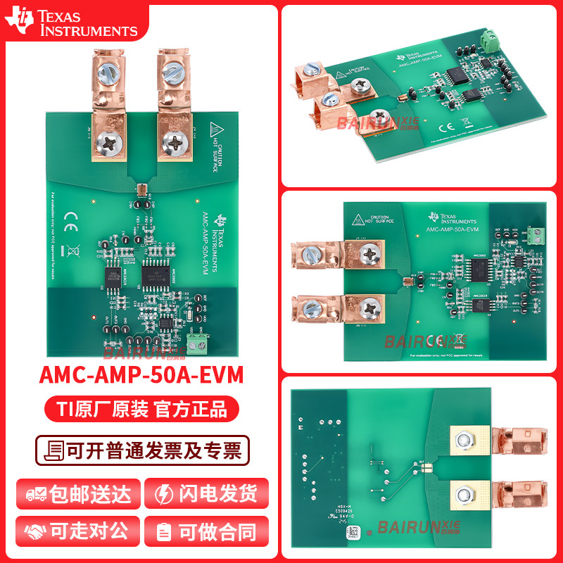 AMC-AMP-50A-EVMTI官方开发板