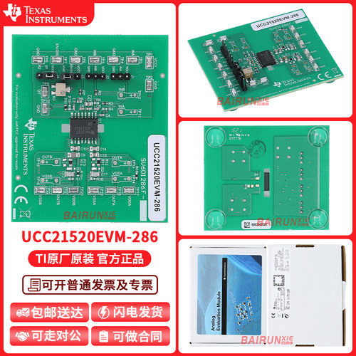 TIUCC21520EVM-286开发板模块