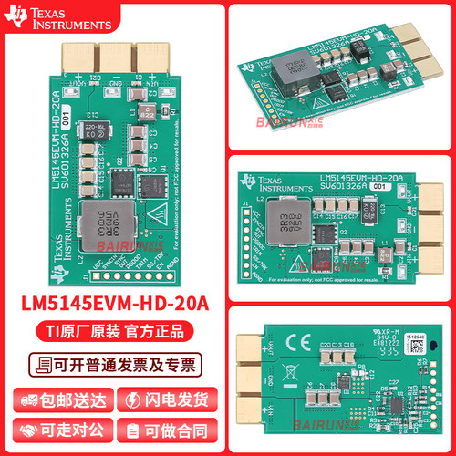 TILM5145EVM-HD-20A开发板模块