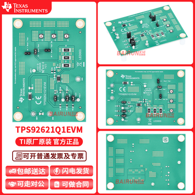 TITPS92621Q1EVM开发板套件