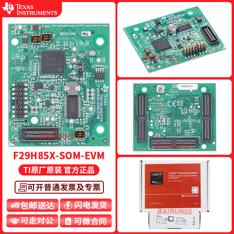 F29H85X-SOM-EVMTI原装开发板