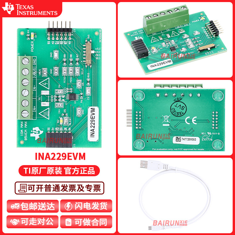 现货INA229EVMTI开发板模块