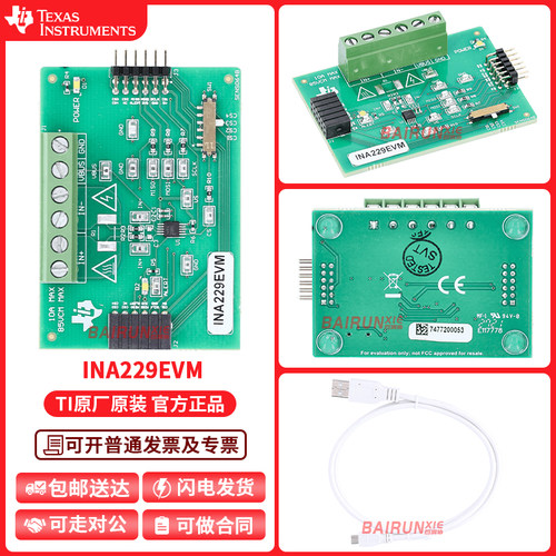 现货INA229EVMTI开发板模块