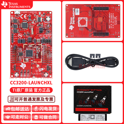 TI开发板模块CC3200-LAUNCHXL